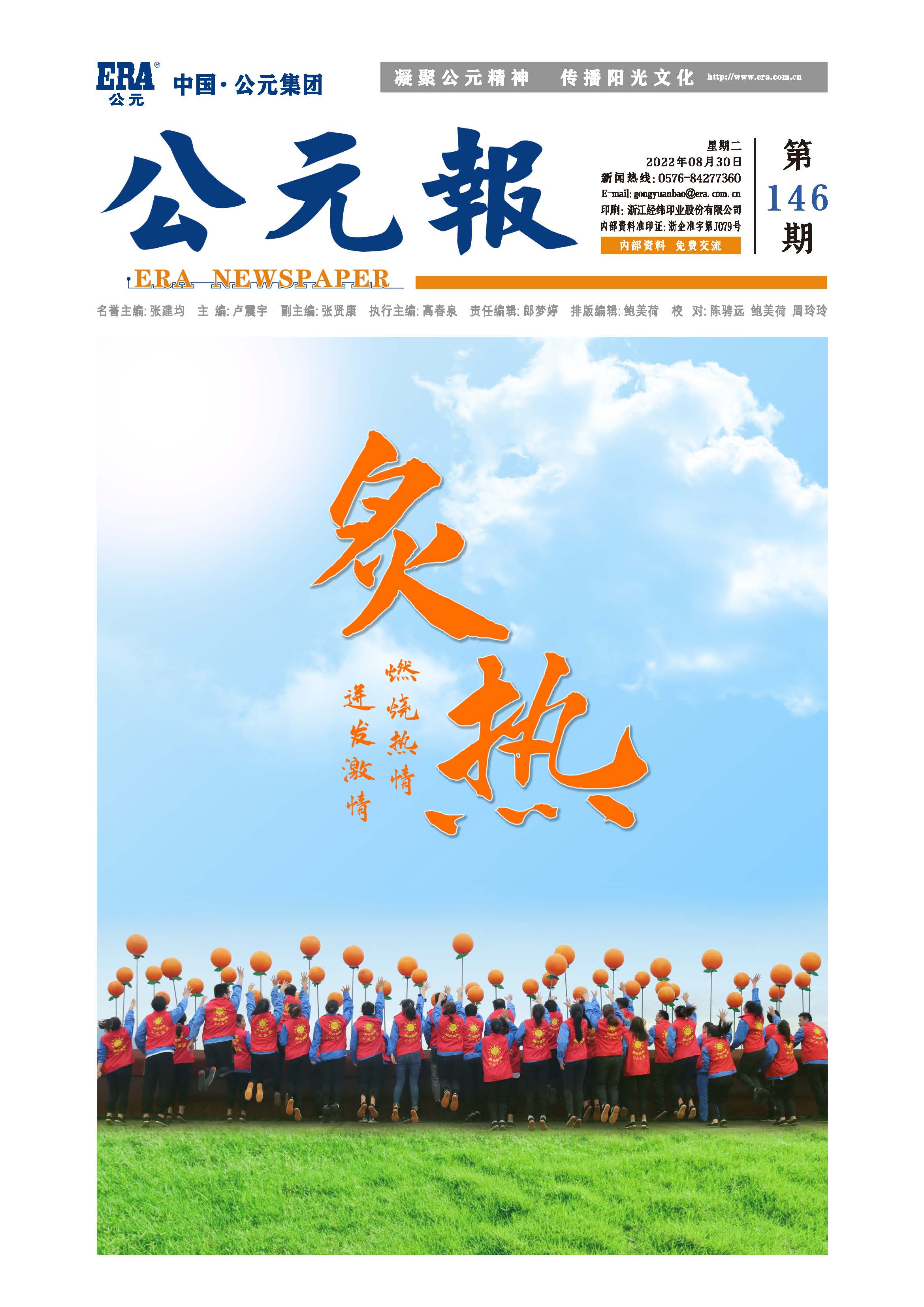 博天堂(918)官方网站 - 让你更精彩