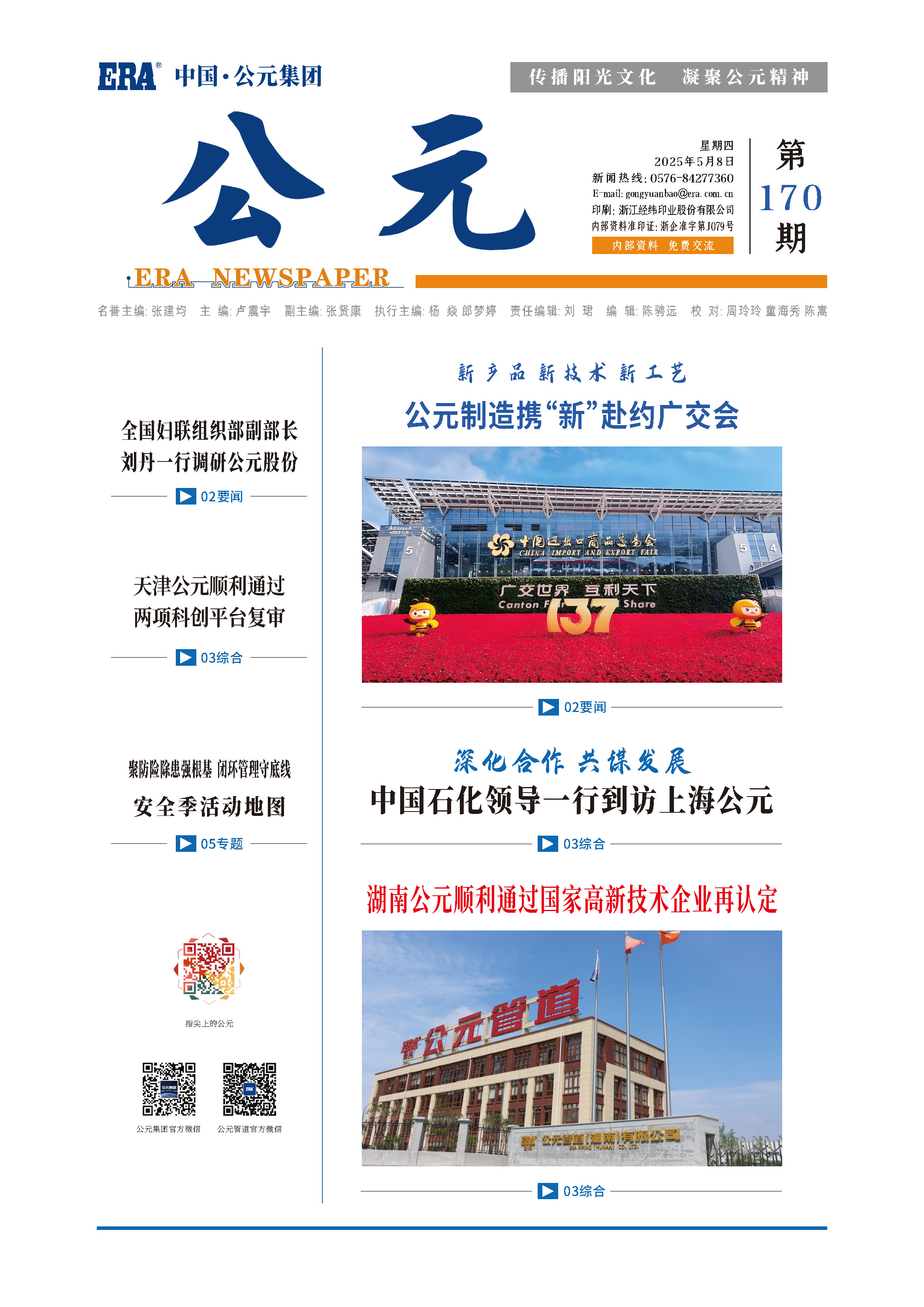 博天堂(918)官方网站 - 让你更精彩