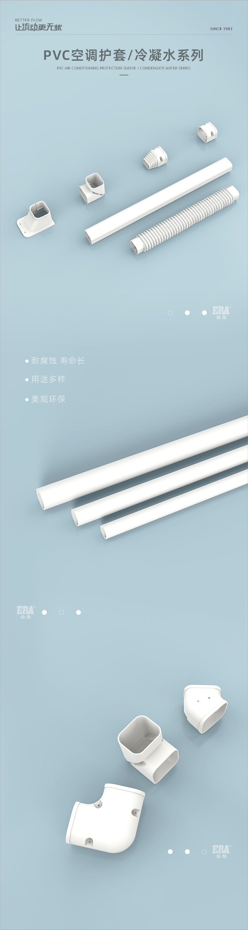 空调保唬唬；；画板 1.jpg